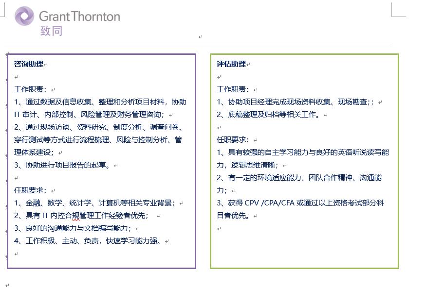 致同会计师事务所(特殊普通合伙)